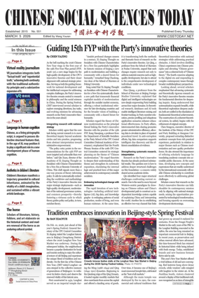 Cover of Chinese Social Sciences Today