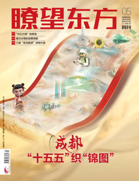 Cover of Oriental Outlook