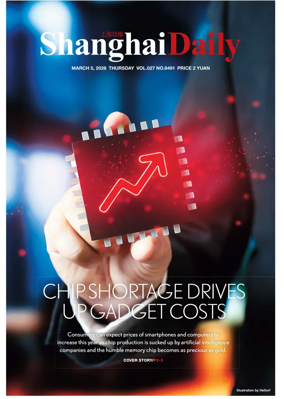 Cover of Shanghai Daily