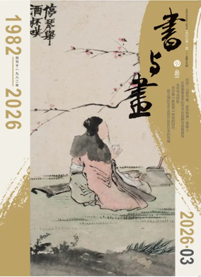 Cover of Shu Yu Hua