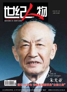 Cover of The Man in the Century