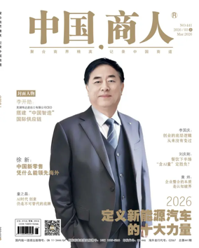 Cover of Zhongguo Shangren