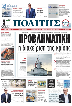 Cover of Politis