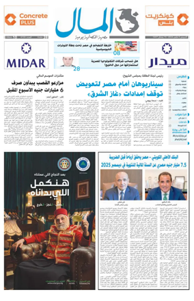 Cover of Almal News