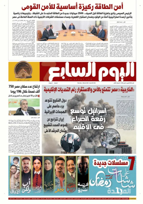 Cover of Youm7