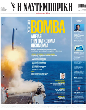 Cover of Naftemporiki