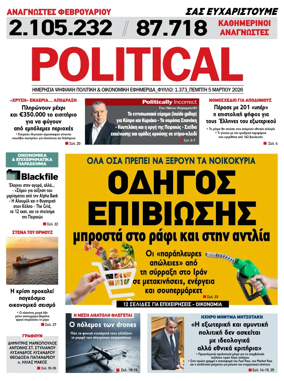Cover of Political