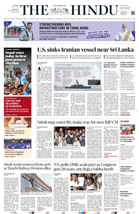 Cover of The Hindu (Erode)