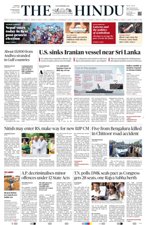 Cover of The Hindu (Visakhapatnam)
