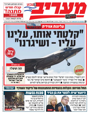 Cover of Maariv