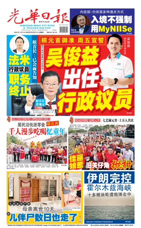 Cover of yao wen (wan)