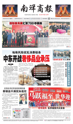 Cover of Nanyang Siang Pau