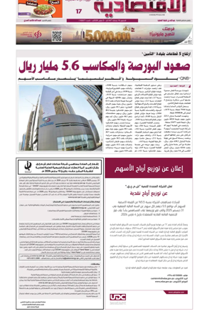 Cover of Al Raya Economy