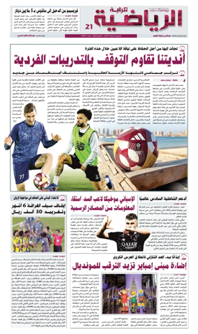 Cover of Al Raya Sport