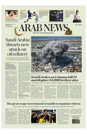 Cover of Arab News