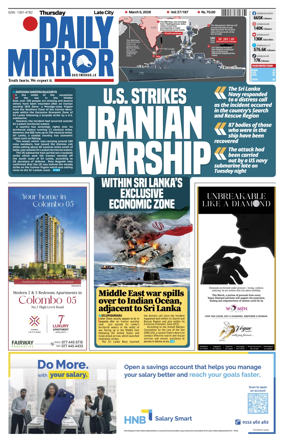 Cover of Daily Mirror (Sri Lanka)