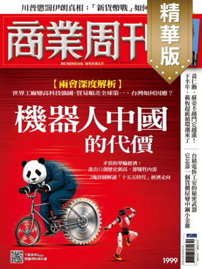 Cover of Business Weekly