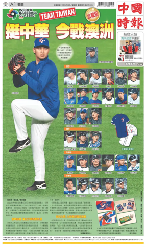 Cover of China Times