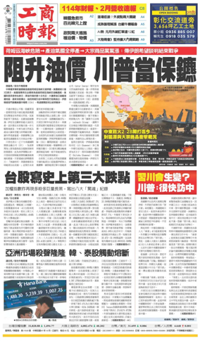 Cover of Commercial Times