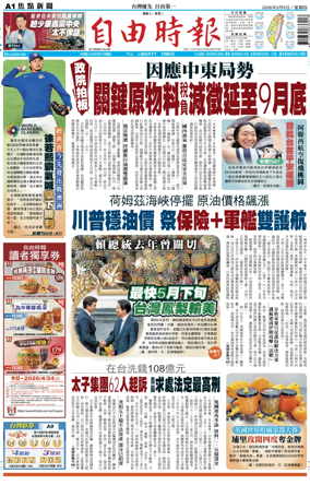 Cover of Liberty Times