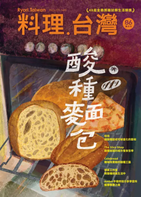 Cover of Ryori Taiwan