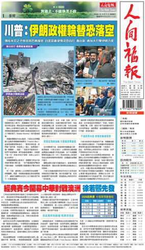 Cover of The Merit Times