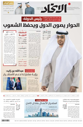 Cover of Al-Ittihad