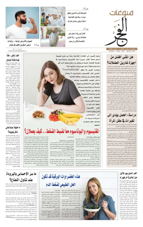 Cover of Alfajr Supplement