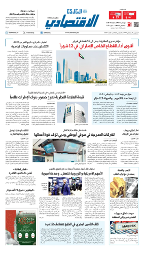 Cover of AlKhaleej - Economy