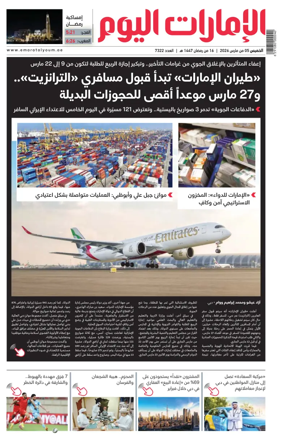 Cover of Emarat Al Youm