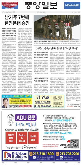 Cover of The Korea Daily