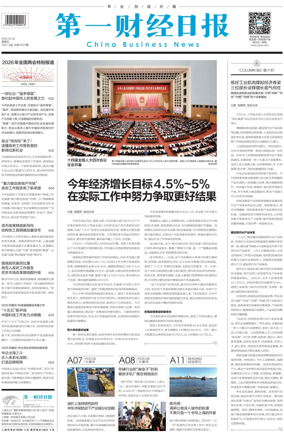 Cover of China Business News