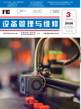 Cover of Plant Maintenance Engineering