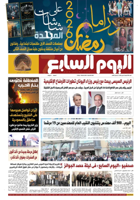 Cover of Youm7