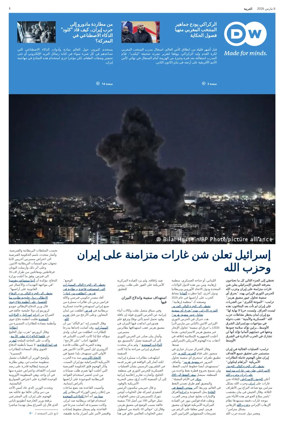 Cover of Deutsche Welle (Arabic Edition)