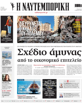 Cover of Naftemporiki