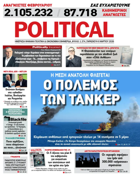 Cover of Political