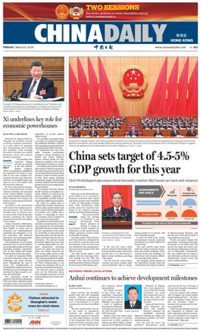 Cover of China Daily (Hong Kong)