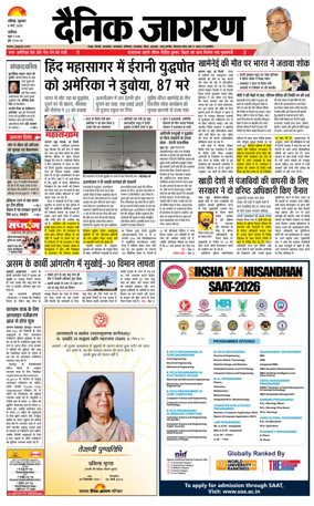 Cover of Dainik Jagran - Chandigarh
