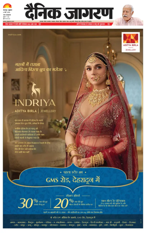 Cover of Dainik Jagran - Dehradun