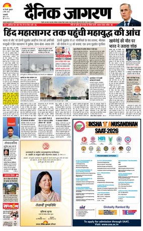 Cover of Dainik Jagran Delhi
