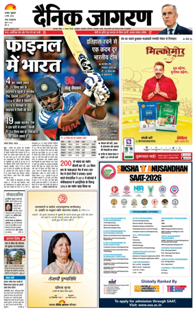 Cover of Dainik Jagran - Dhanbad
