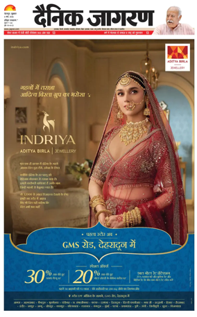 Cover of Dainik Jagran - Haridwar