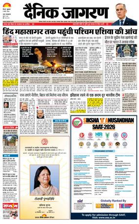 Cover of Dainik Jagran Hisar