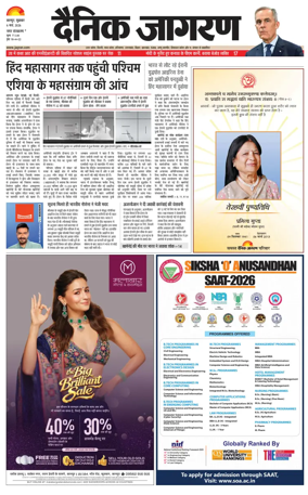 Cover of Dainik Jagran - Kanpur