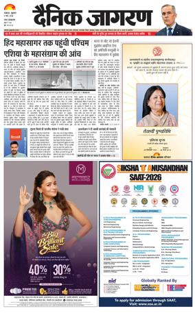 Cover of Dainik Jagran - Lucknow