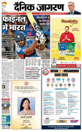 Cover of Dainik Jagran - Ranchi