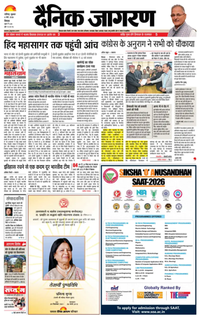 Cover of Dainik Jagran - Shimla