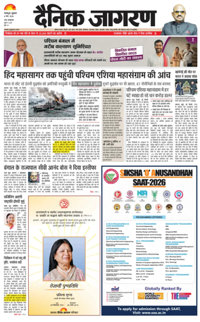 Cover of Dainik Jagran - Silliguri