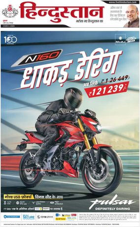 Cover of HH Dehradoon